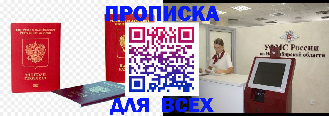 прописка поиск в Магаданской области