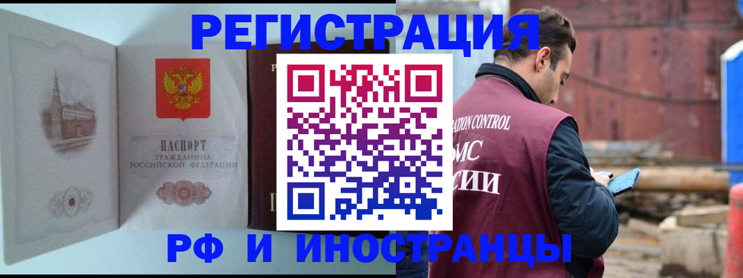 прописка в Магаданской области