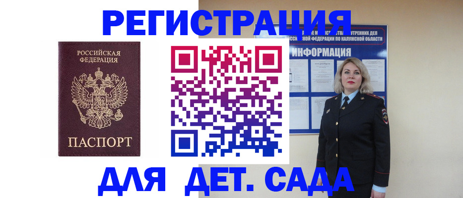 временная регистрация гарантия в Магаданской области