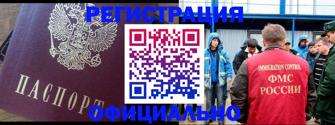 прописка для школы в Магаданской области